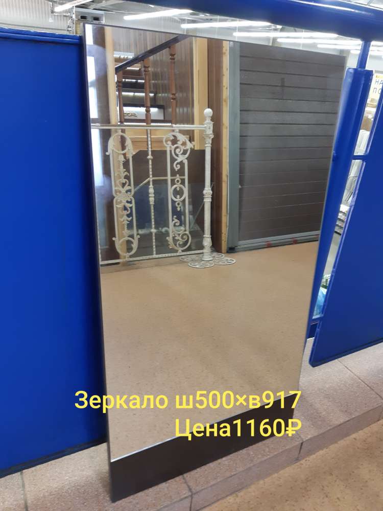 Зеркало 500*917
