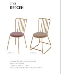 ПЕРСЕЙ*