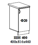 ШН 400 400х816х460