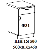 ШН 1Я 500 500х816х460
