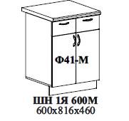 ШН 1Я 600М 600х816х460