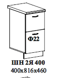 ШН 2Я 400 400х816х460