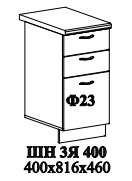 ШН 3Я 400 400х816х460