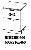 ШН2ВЯ 600 600х816х460