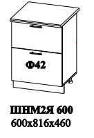 ШНМ2Я 600 600х816х460