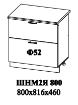 ШНМ2Я 800 800х816х460