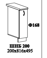 ШНБ 200 200х816х495
