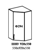 ШВУ 550-920