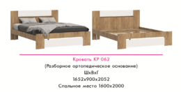 Спальня ЛАМИЯ КР 062 кровать с ортопедическим основанием