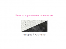 Столешница 38мм 