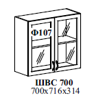 ШВС 700